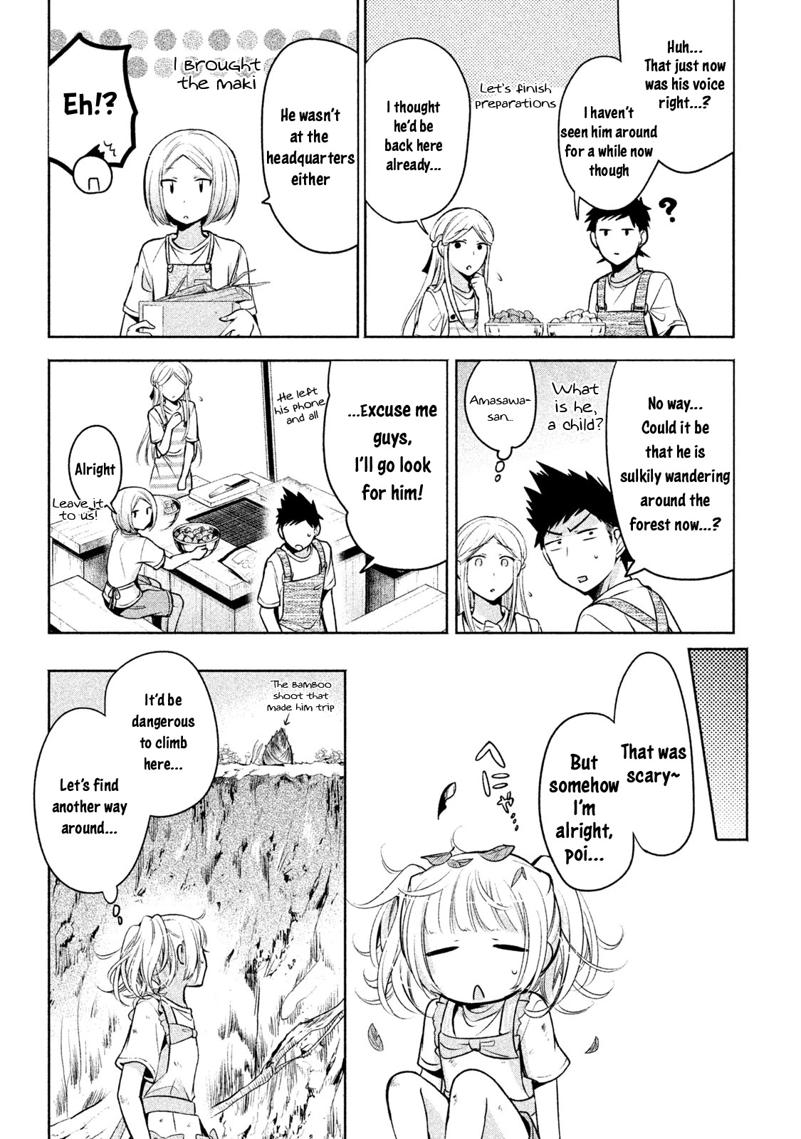 Amachin wa Jishou ♂ Chapter 16 page 14 - Chapter 16: Outdoors ♂