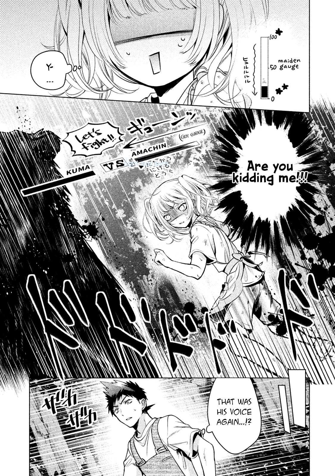Amachin wa Jishou ♂ Chapter 16 page 17 - Chapter 16: Outdoors ♂