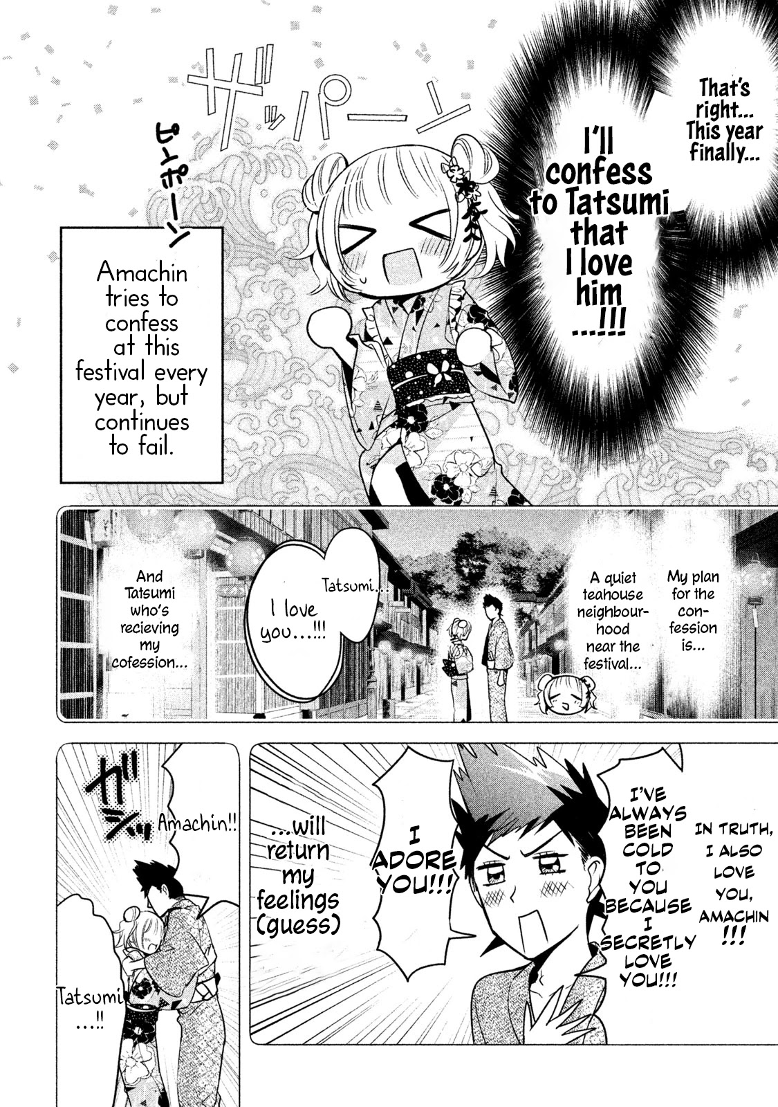 Amachin wa Jishou ♂ Chapter 17 page 6 - Chapter 17: Festival ♂
