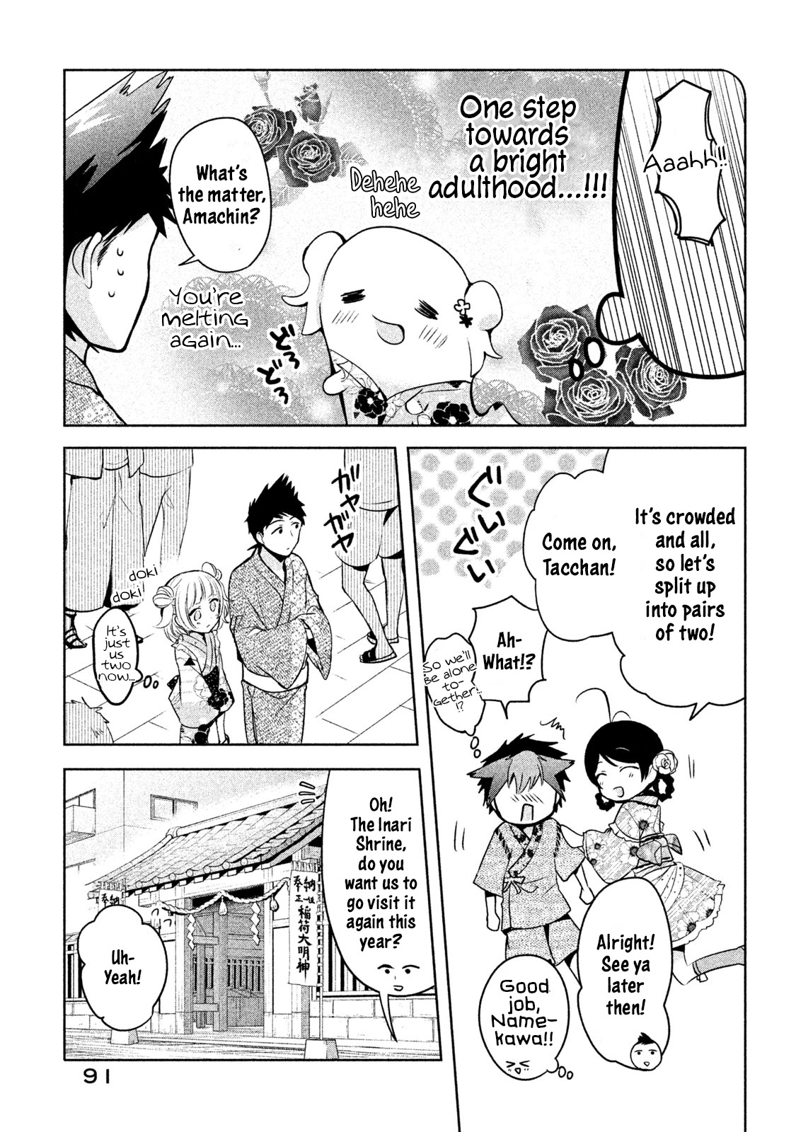 Amachin wa Jishou ♂ Chapter 17 page 7 - Chapter 17: Festival ♂