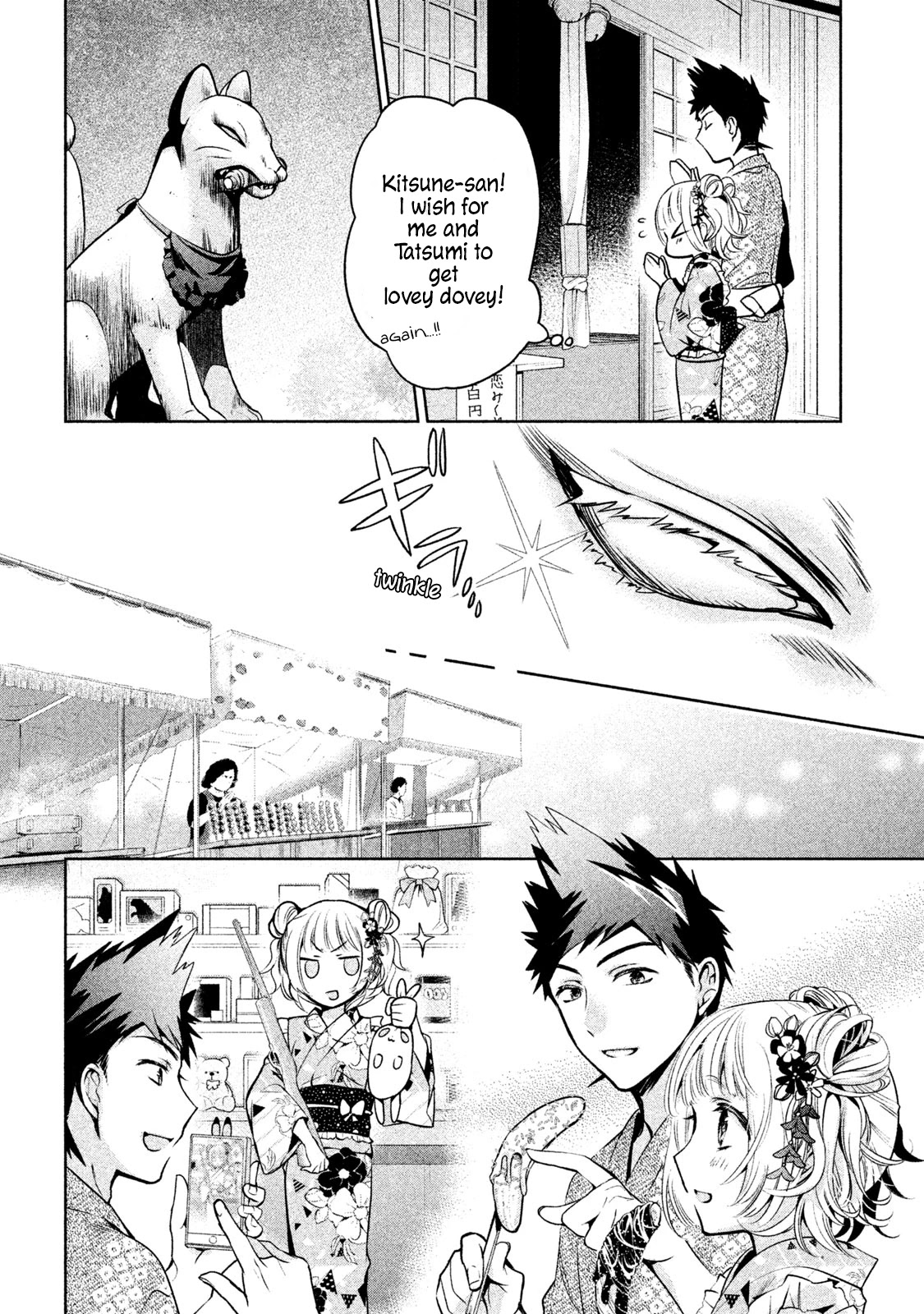 Amachin wa Jishou ♂ Chapter 17 page 8 - Chapter 17: Festival ♂