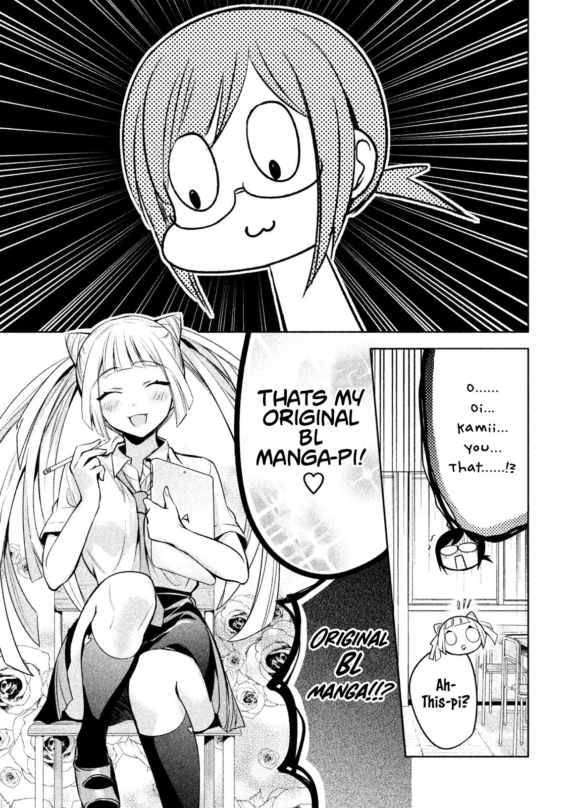 Amachin wa Jishou ♂ Chapter 18 page 9 - Chapter 18: Fantasies ♂