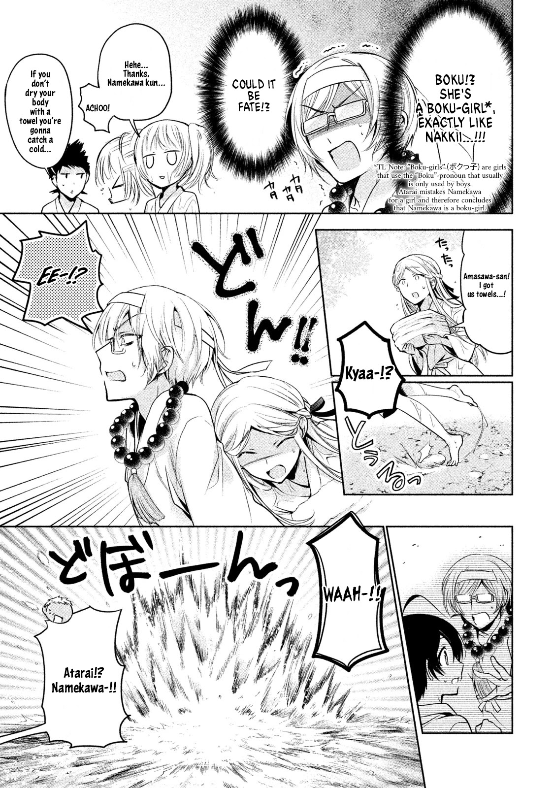 Amachin wa Jishou ♂ Chapter 19 page 19 - Chapter 19: Waterfall Meditation ♂