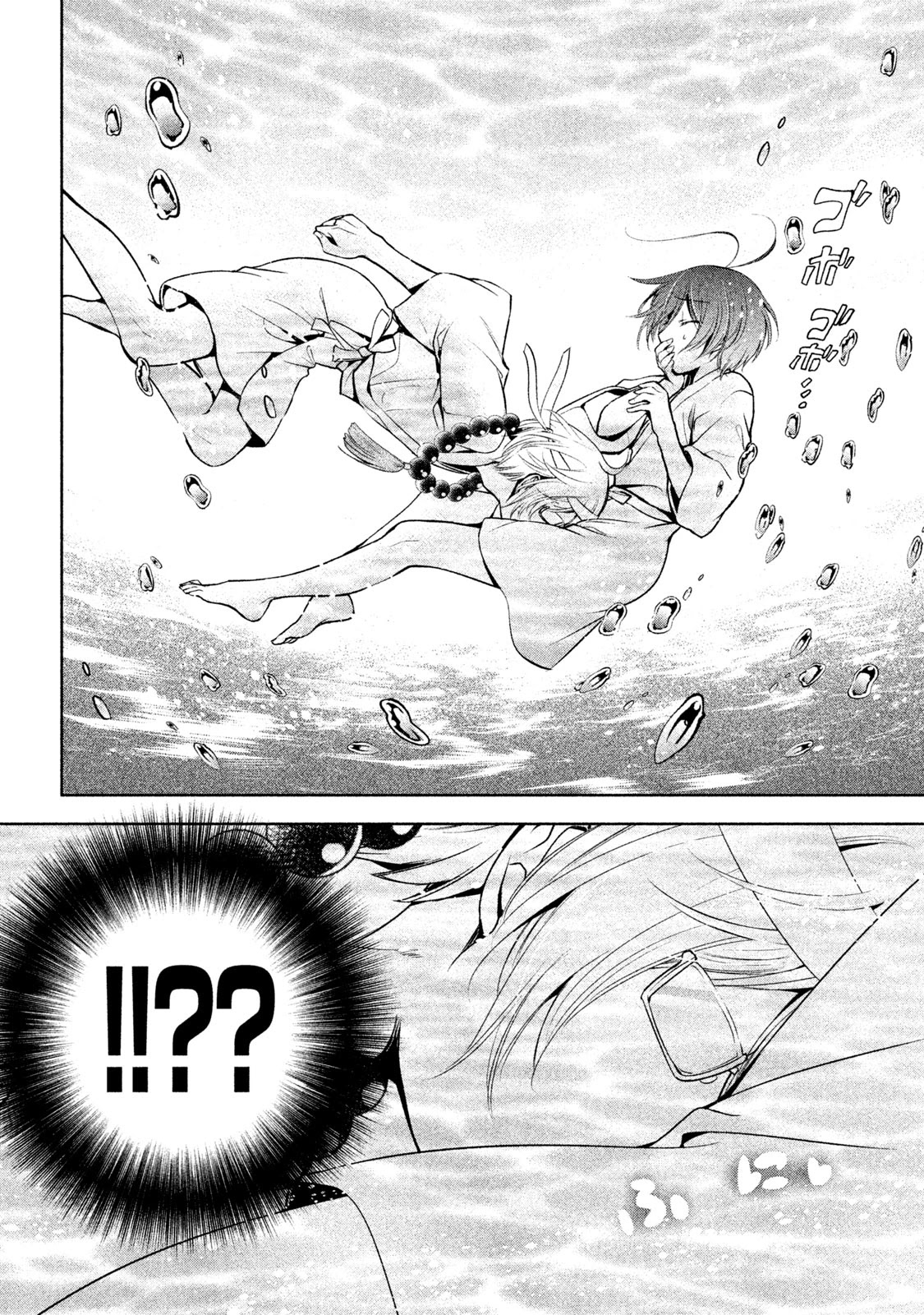 Amachin wa Jishou ♂ Chapter 19 page 20 - Chapter 19: Waterfall Meditation ♂