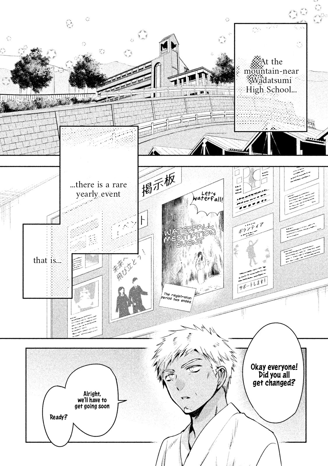 Amachin wa Jishou ♂ Chapter 19 page 5 - Chapter 19: Waterfall Meditation ♂