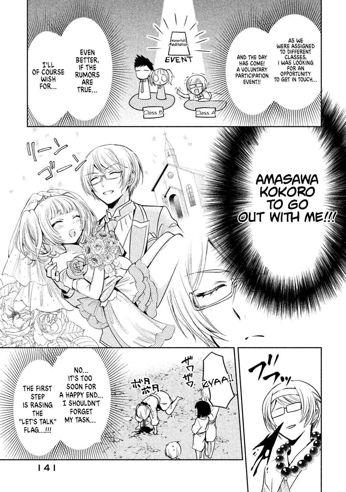 Amachin wa Jishou ♂ Chapter 19 page 9 - Chapter 19: Waterfall Meditation ♂