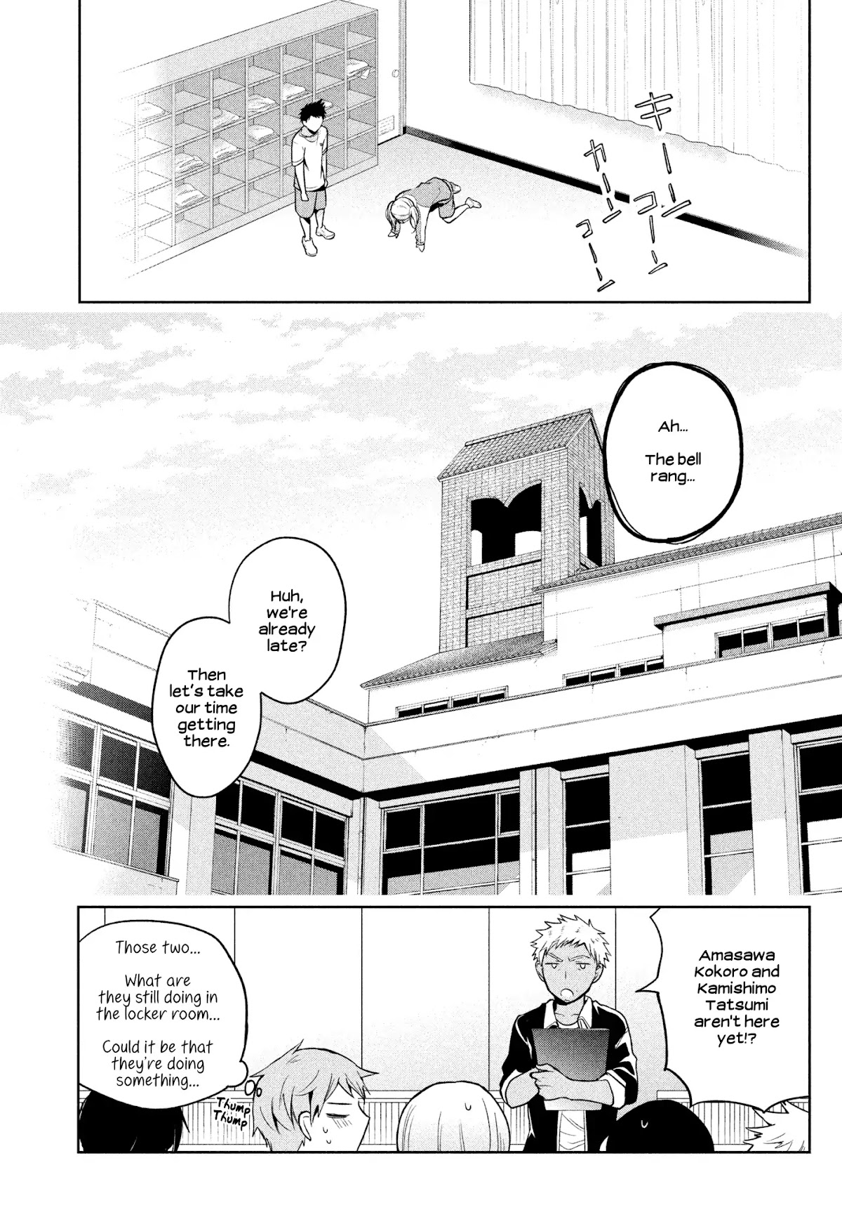 Amachin wa Jishou ♂ Chapter 2 page 17 - Chapter 2: Locker Room