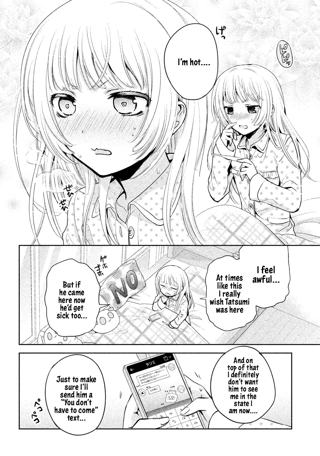 Amachin wa Jishou ♂ Chapter 20 page 10 - Chapter 20: Cold ♂