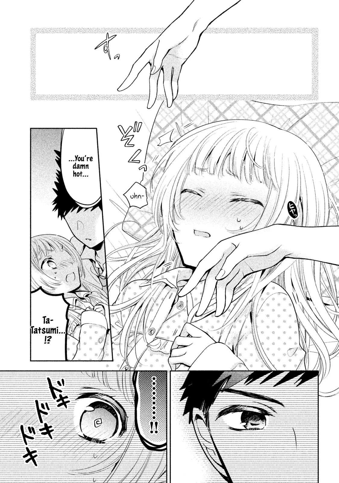 Amachin wa Jishou ♂ Chapter 20 page 13 - Chapter 20: Cold ♂