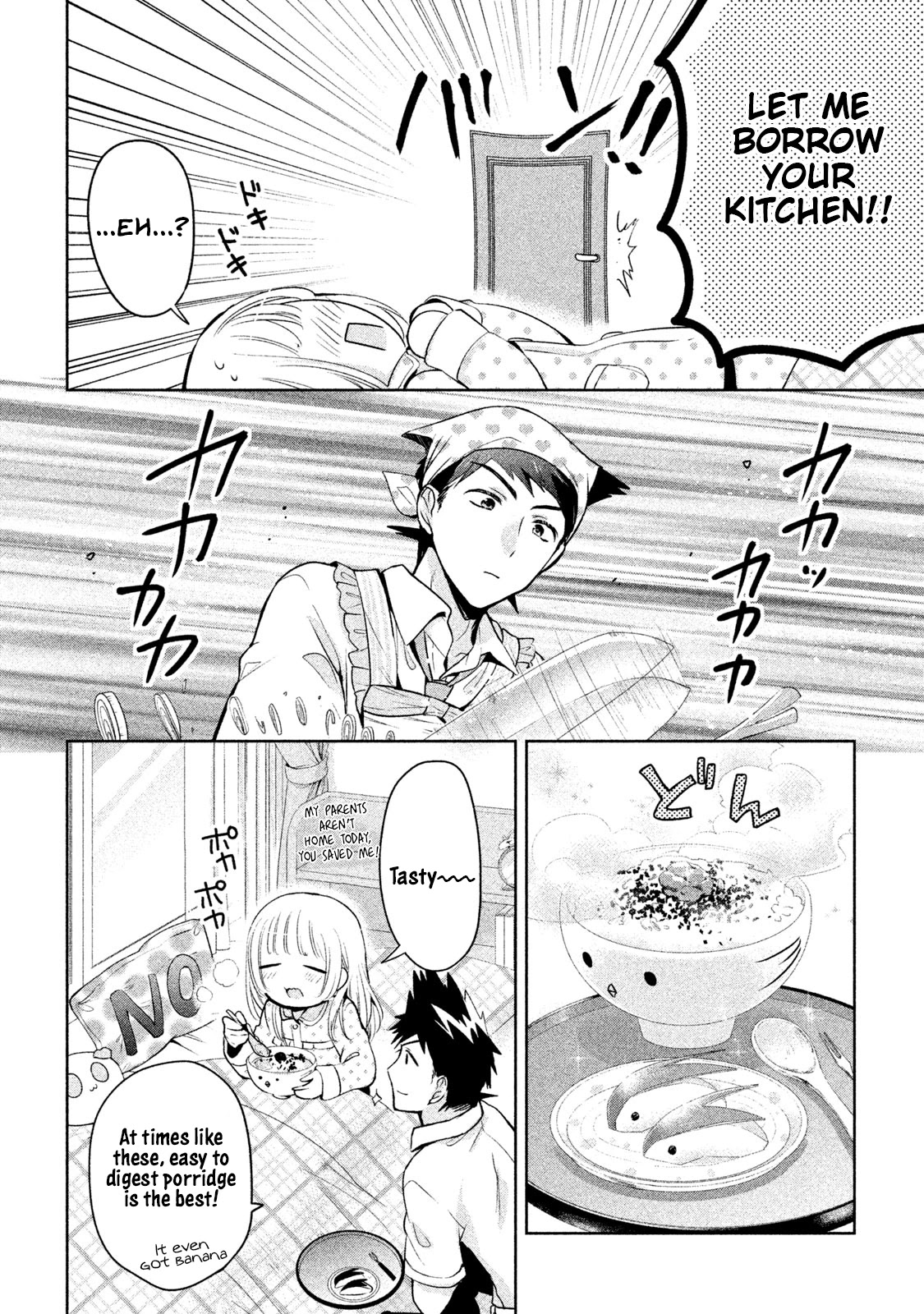 Amachin wa Jishou ♂ Chapter 20 page 14 - Chapter 20: Cold ♂
