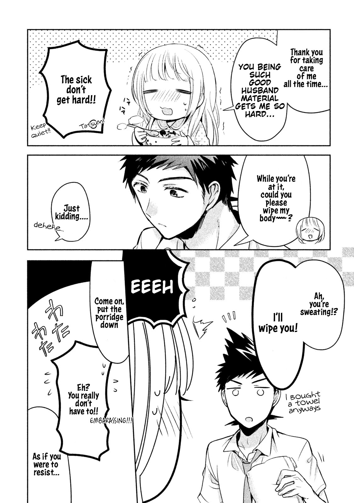 Amachin wa Jishou ♂ Chapter 20 page 15 - Chapter 20: Cold ♂