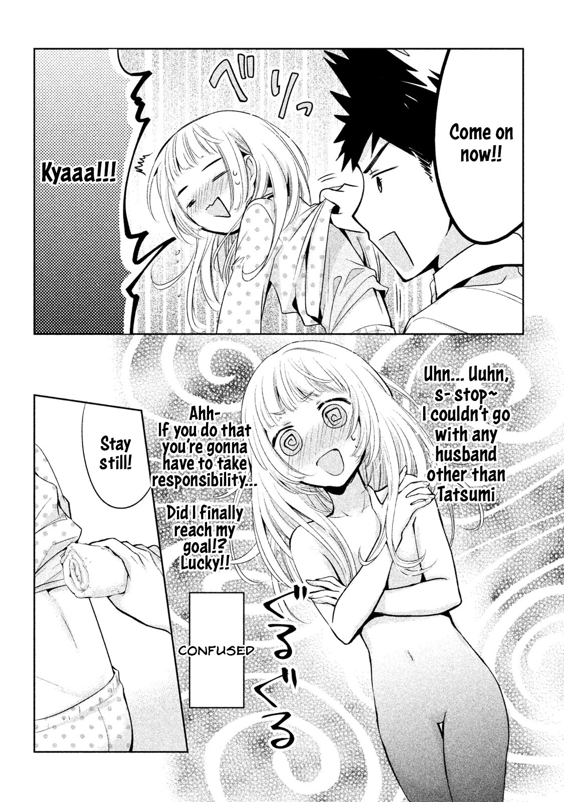 Amachin wa Jishou ♂ Chapter 20 page 16 - Chapter 20: Cold ♂