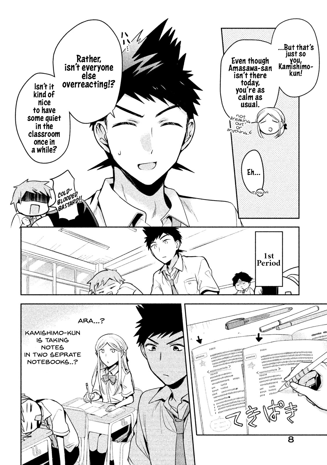 Amachin wa Jishou ♂ Chapter 20 page 6 - Chapter 20: Cold ♂