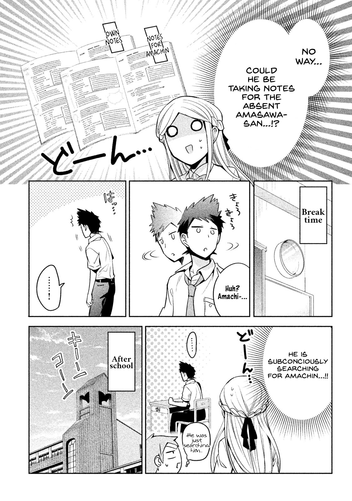 Amachin wa Jishou ♂ Chapter 20 page 7 - Chapter 20: Cold ♂