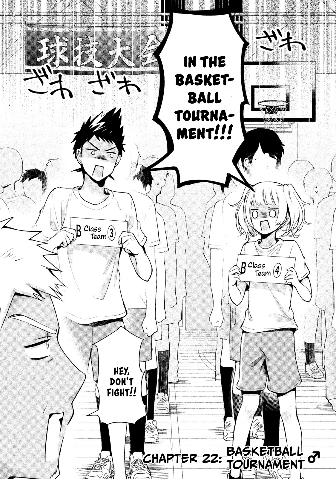 Amachin wa Jishou ♂ Chapter 22 page 2 - Chapter 22: Basketball Tournament ♂