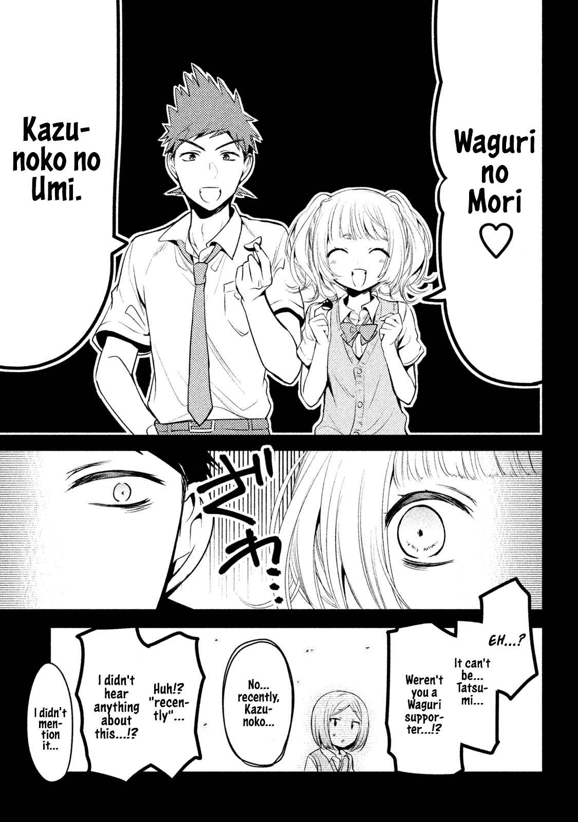 Amachin wa Jishou ♂ Chapter 22 page 5 - Chapter 22: Basketball Tournament ♂