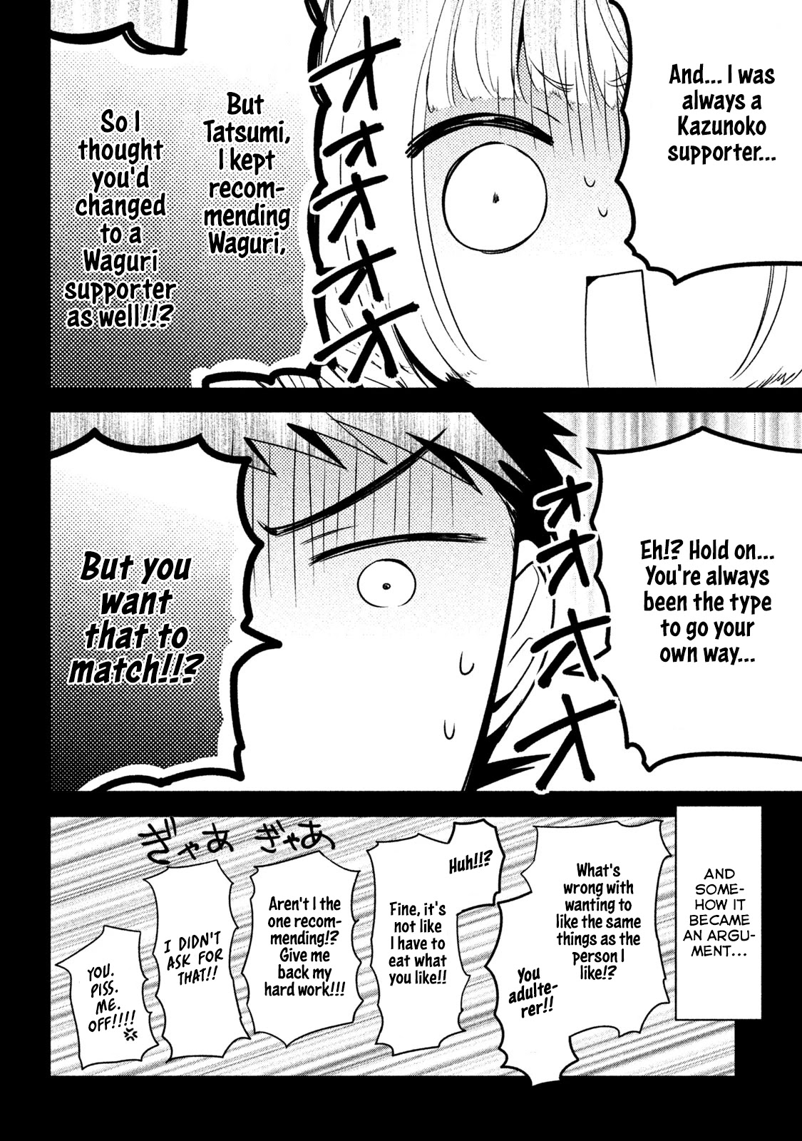 Amachin wa Jishou ♂ Chapter 22 page 6 - Chapter 22: Basketball Tournament ♂