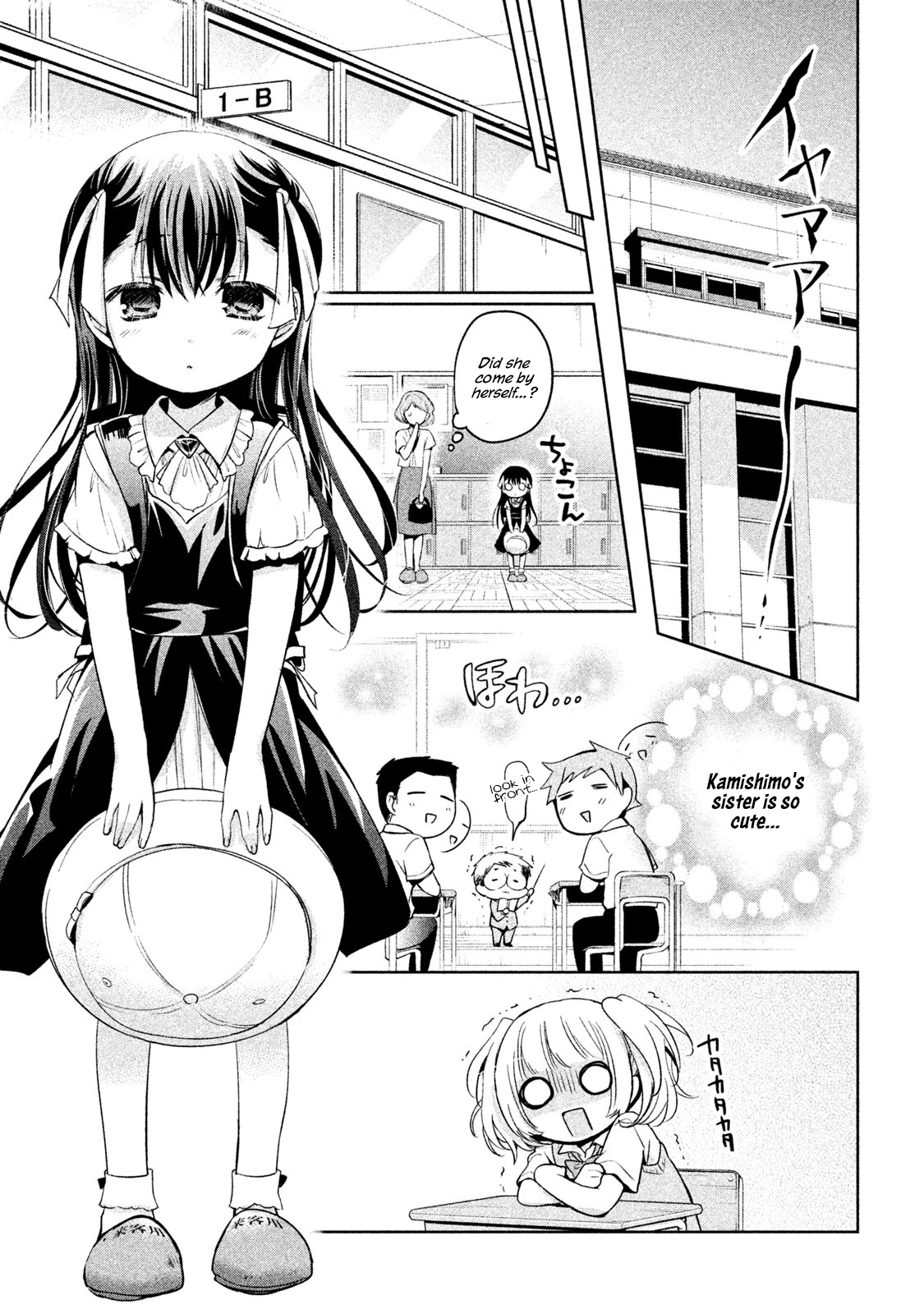 Amachin wa Jishou ♂ Chapter 23 page 11 - Chapter 23: Class Observation