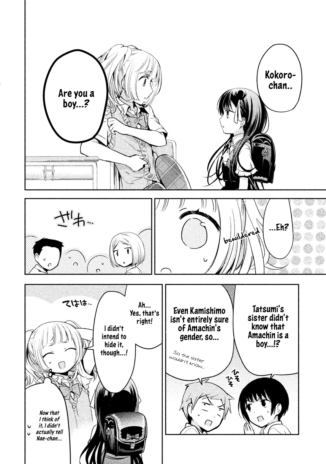 Amachin wa Jishou ♂ Chapter 23 page 16 - Chapter 23: Class Observation