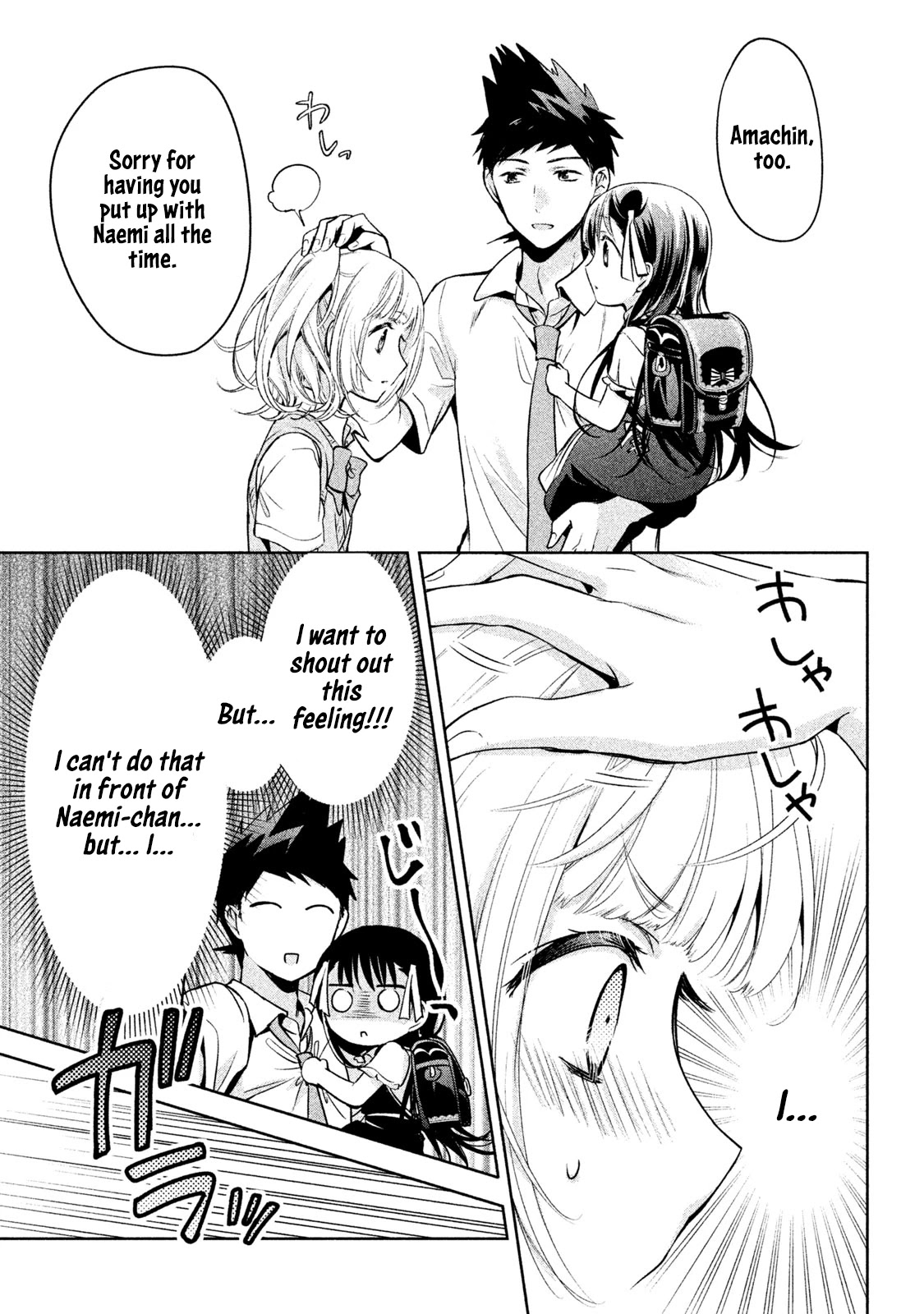 Amachin wa Jishou ♂ Chapter 23 page 21 - Chapter 23: Class Observation