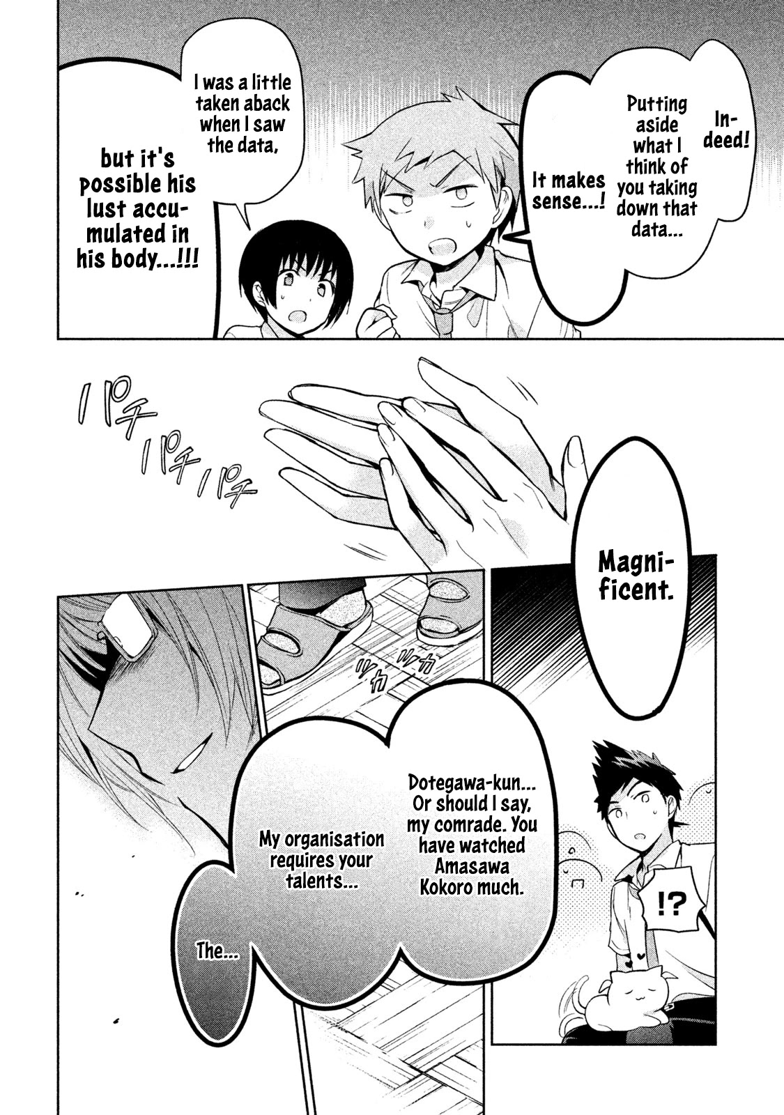 Amachin wa Jishou ♂ Chapter 24 page 12 - Chapter 24: Heat ♂