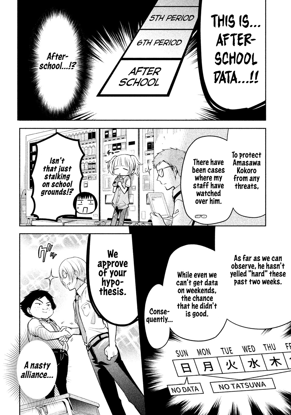 Amachin wa Jishou ♂ Chapter 24 page 14 - Chapter 24: Heat ♂