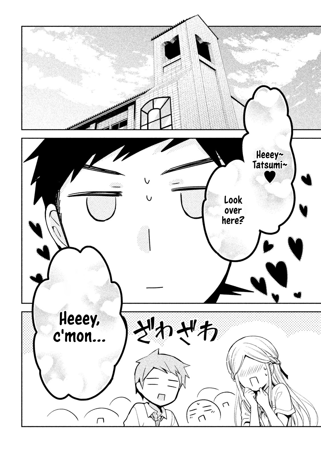 Amachin wa Jishou ♂ Chapter 24 page 2 - Chapter 24: Heat ♂