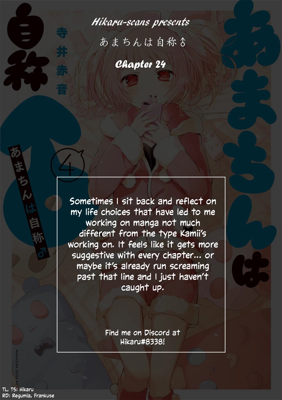 Amachin wa Jishou ♂ Chapter 24 page 25 - Chapter 24: Heat ♂