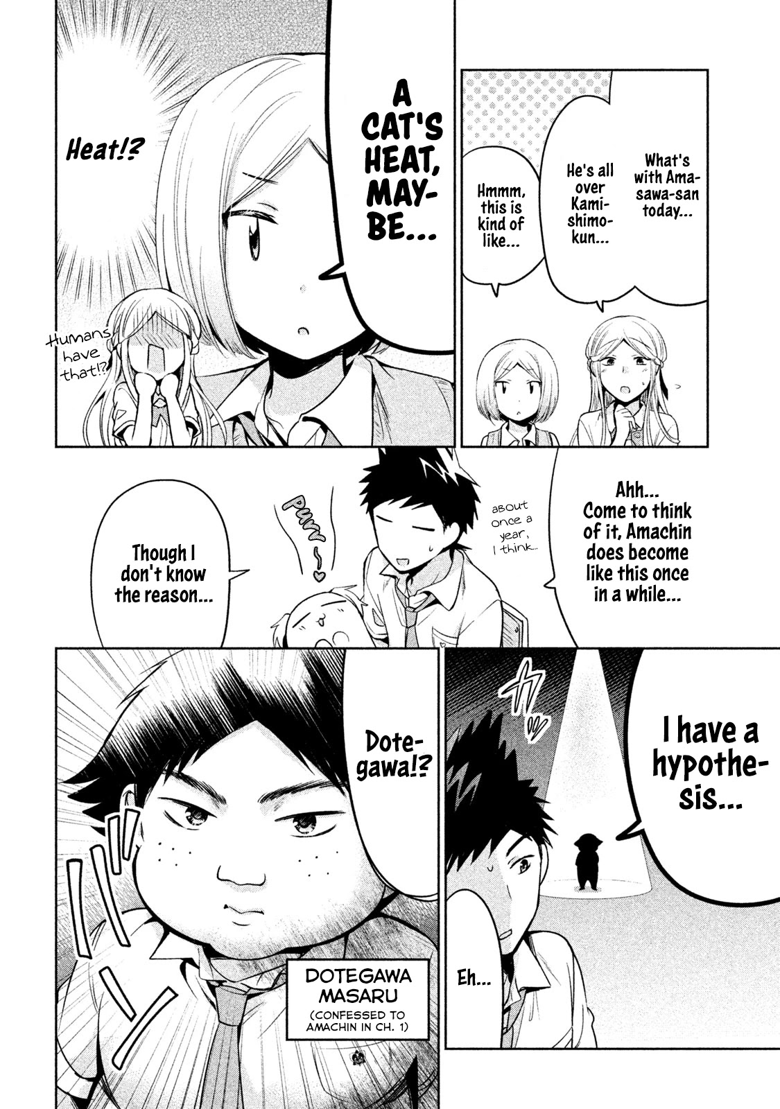 Amachin wa Jishou ♂ Chapter 24 page 8 - Chapter 24: Heat ♂