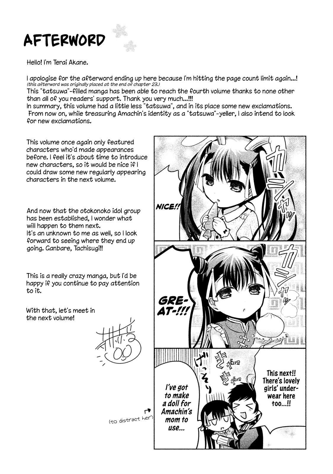 Amachin wa Jishou ♂ Chapter 25.5 page 20 - Chapter 25.5: Volume Extras