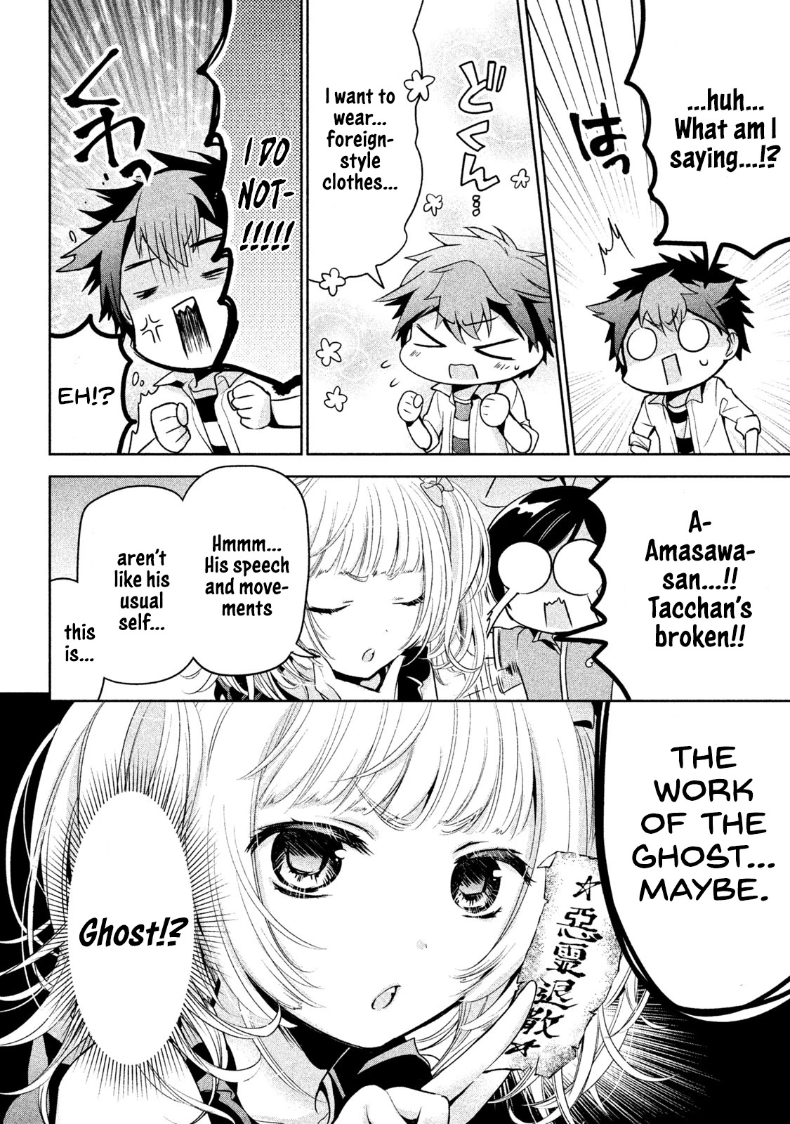 Amachin wa Jishou ♂ Chapter 25 page 12 - Chapter 25: Training Camp ♂