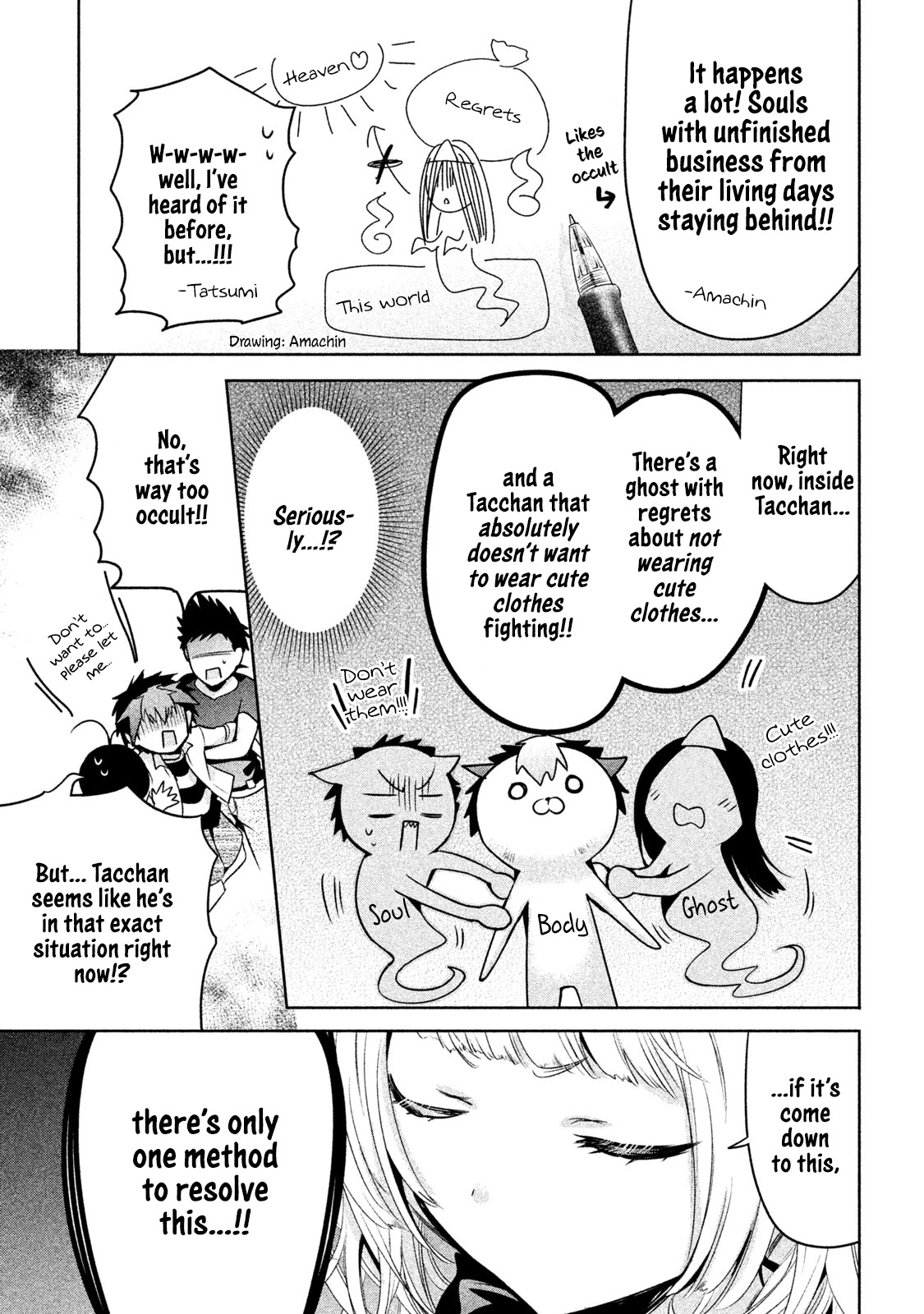 Amachin wa Jishou ♂ Chapter 25 page 13 - Chapter 25: Training Camp ♂