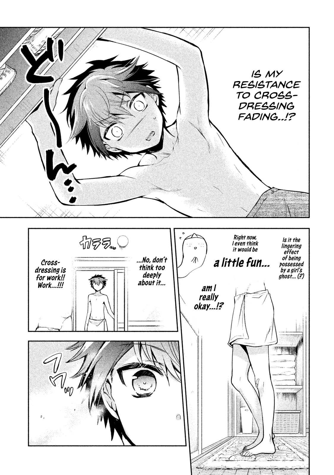 Amachin wa Jishou ♂ Chapter 25 page 23 - Chapter 25: Training Camp ♂