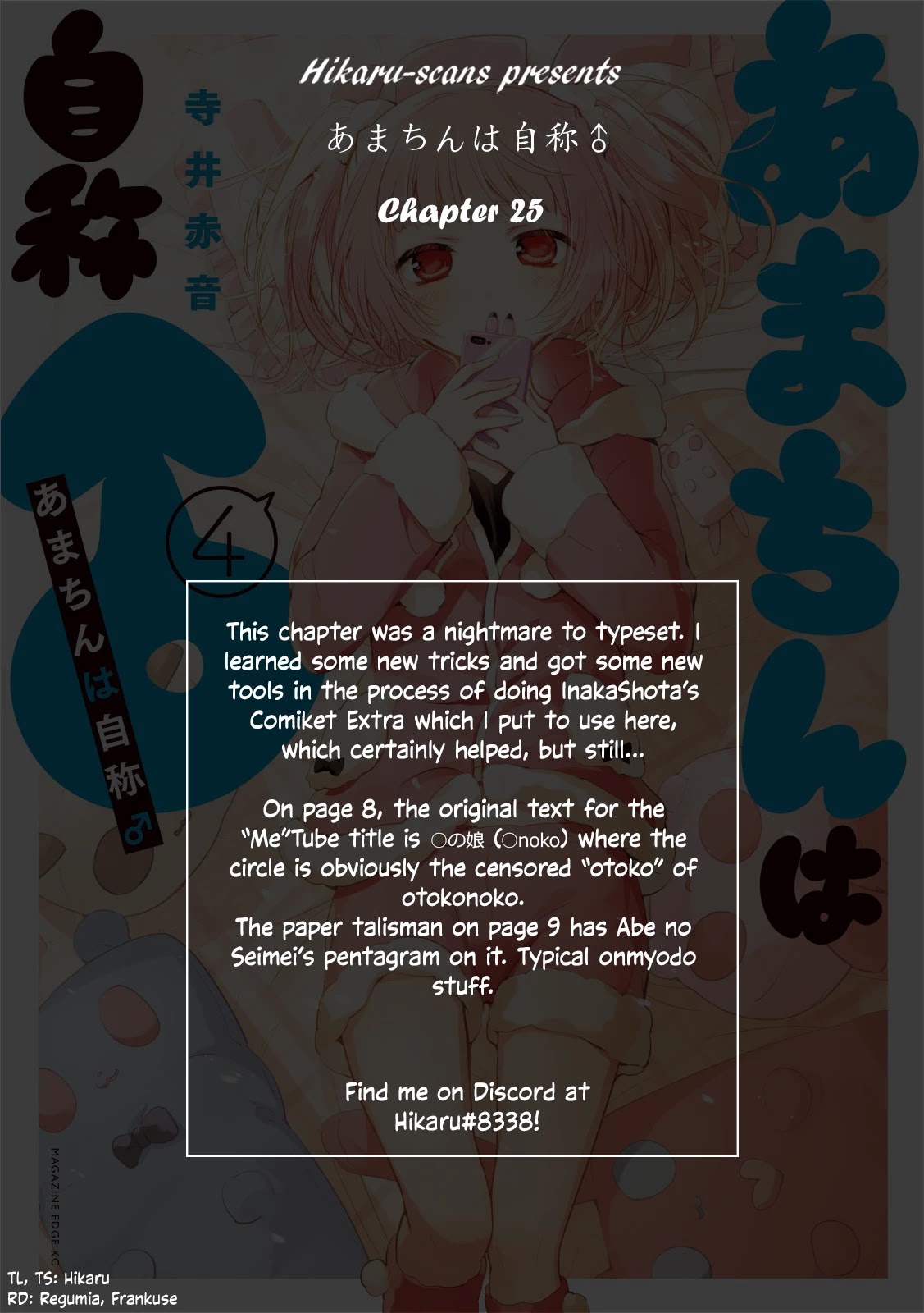 Amachin wa Jishou ♂ Chapter 25 page 26 - Chapter 25: Training Camp ♂