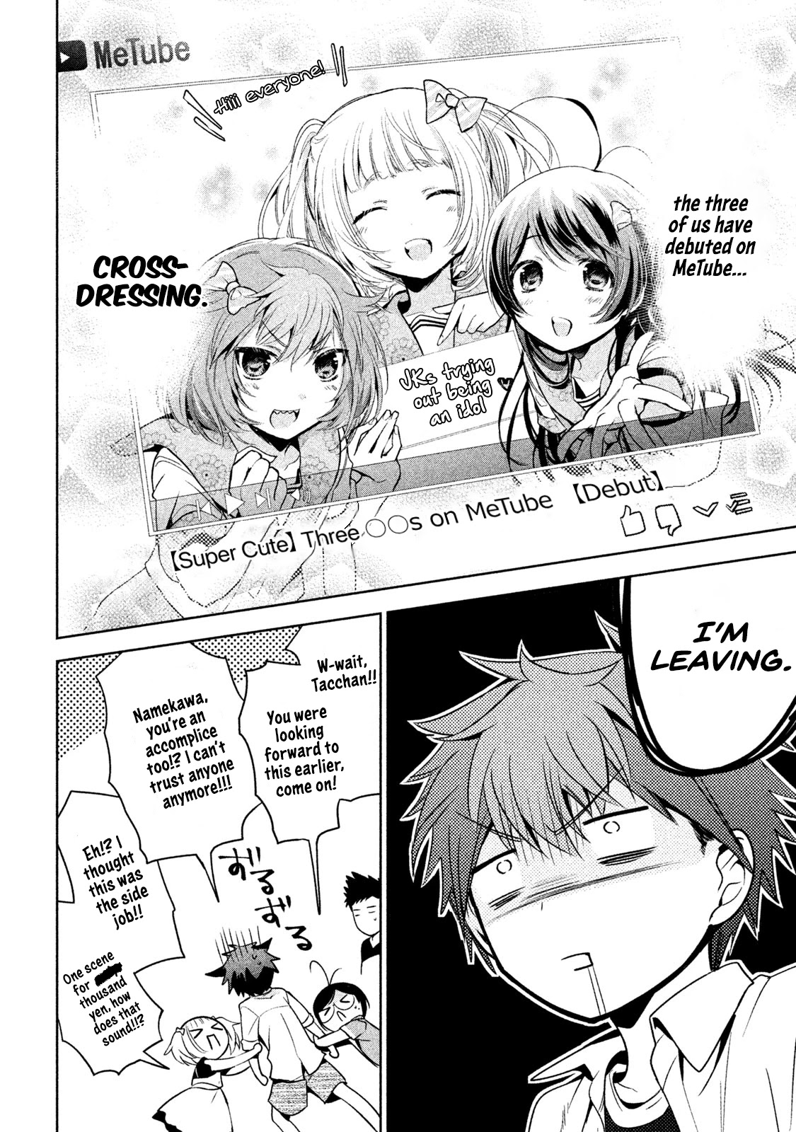 Amachin wa Jishou ♂ Chapter 25 page 8 - Chapter 25: Training Camp ♂