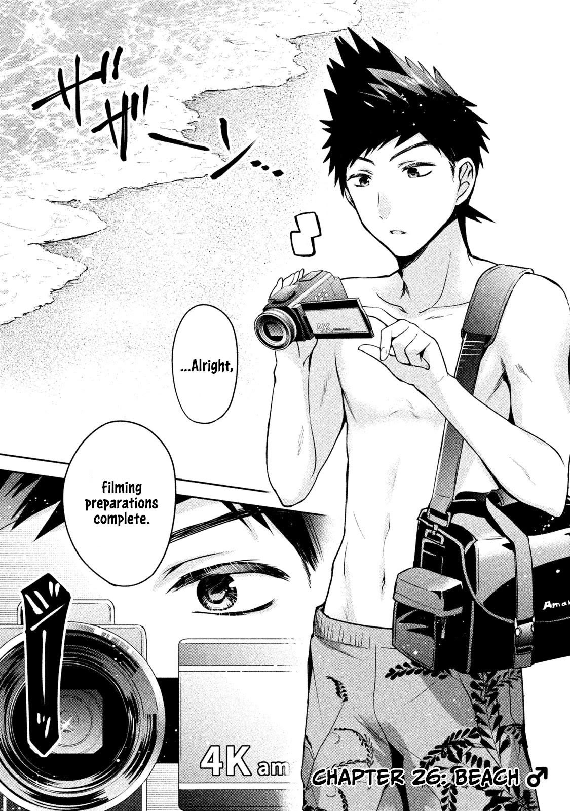 Amachin wa Jishou ♂ Chapter 26 page 1 - Chapter 26: Beach ♂