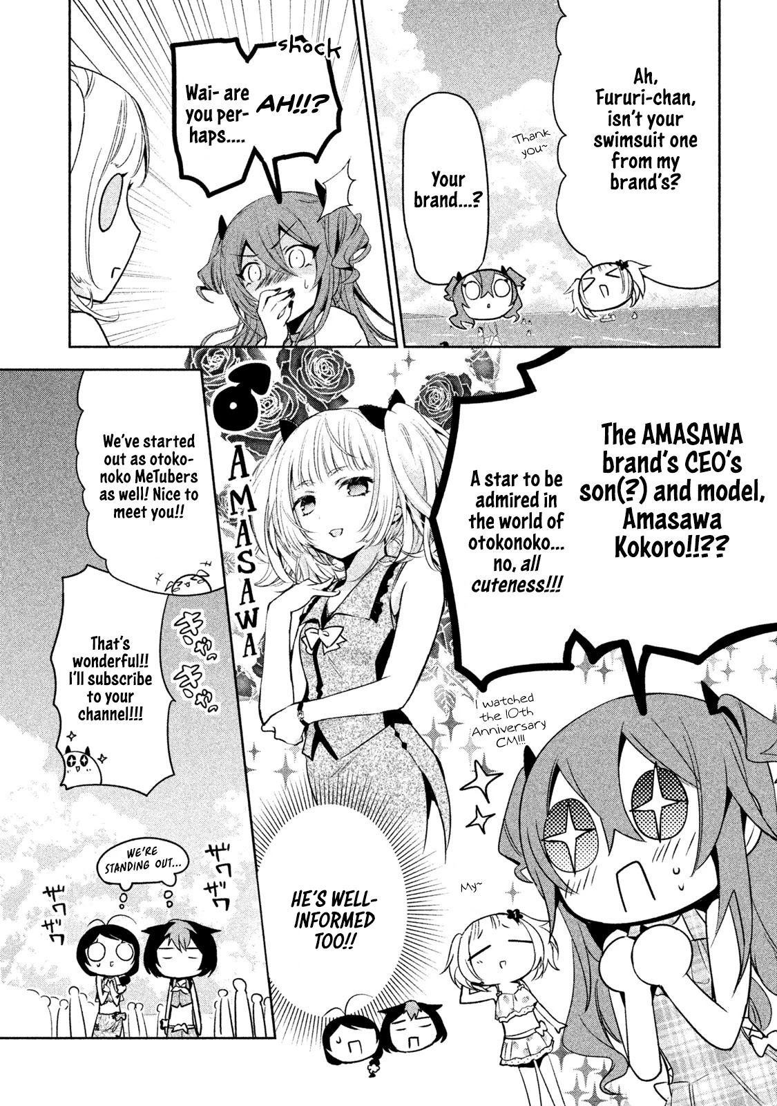 Amachin wa Jishou ♂ Chapter 26 page 11 - Chapter 26: Beach ♂