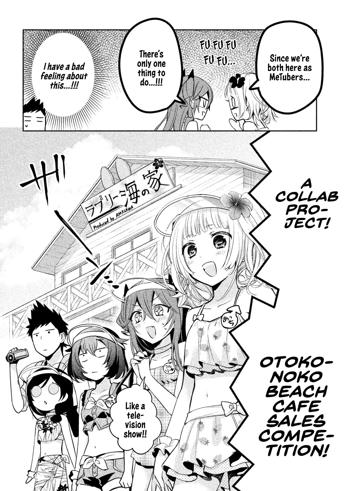 Amachin wa Jishou ♂ Chapter 26 page 12 - Chapter 26: Beach ♂