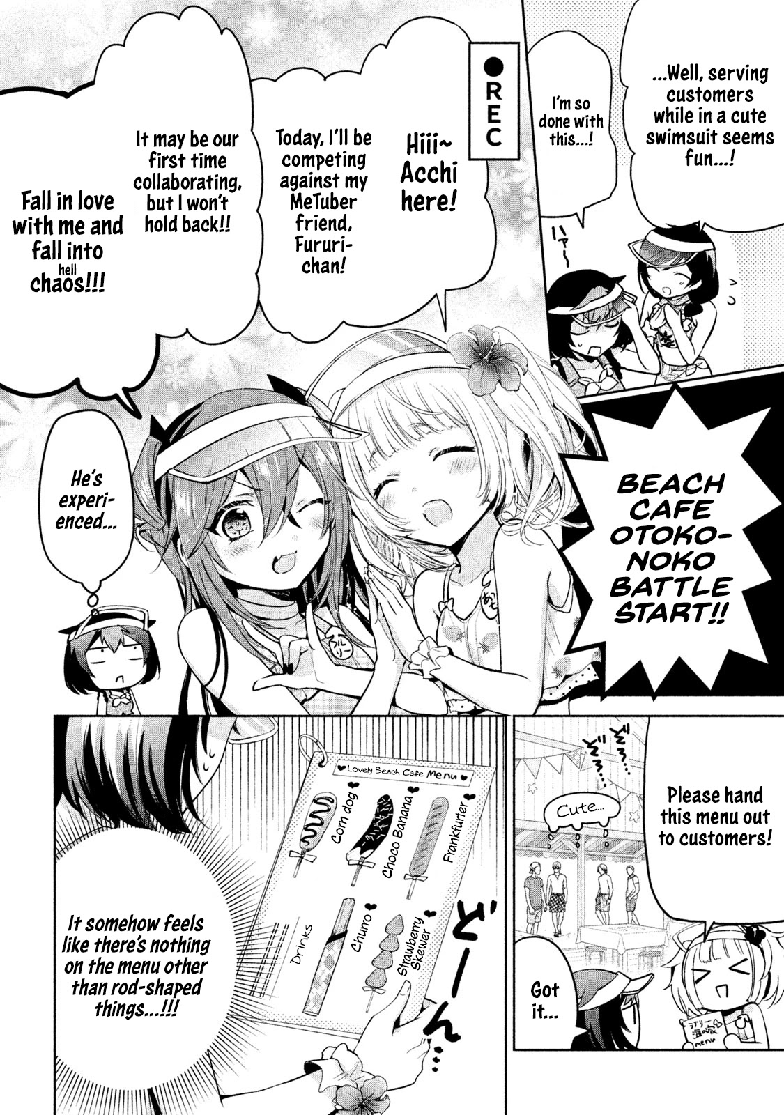 Amachin wa Jishou ♂ Chapter 26 page 14 - Chapter 26: Beach ♂