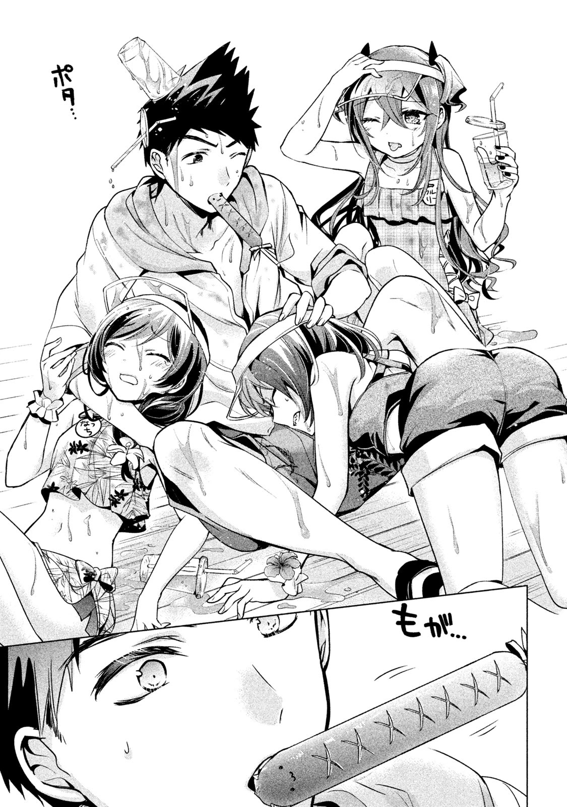 Amachin wa Jishou ♂ Chapter 26 page 21 - Chapter 26: Beach ♂
