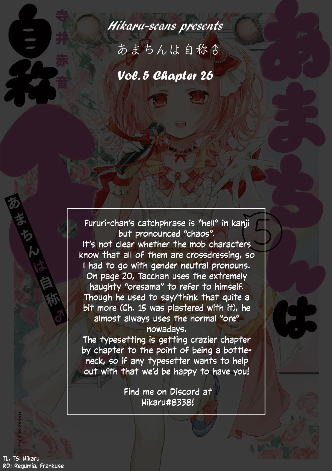 Amachin wa Jishou ♂ Chapter 26 page 25 - Chapter 26: Beach ♂