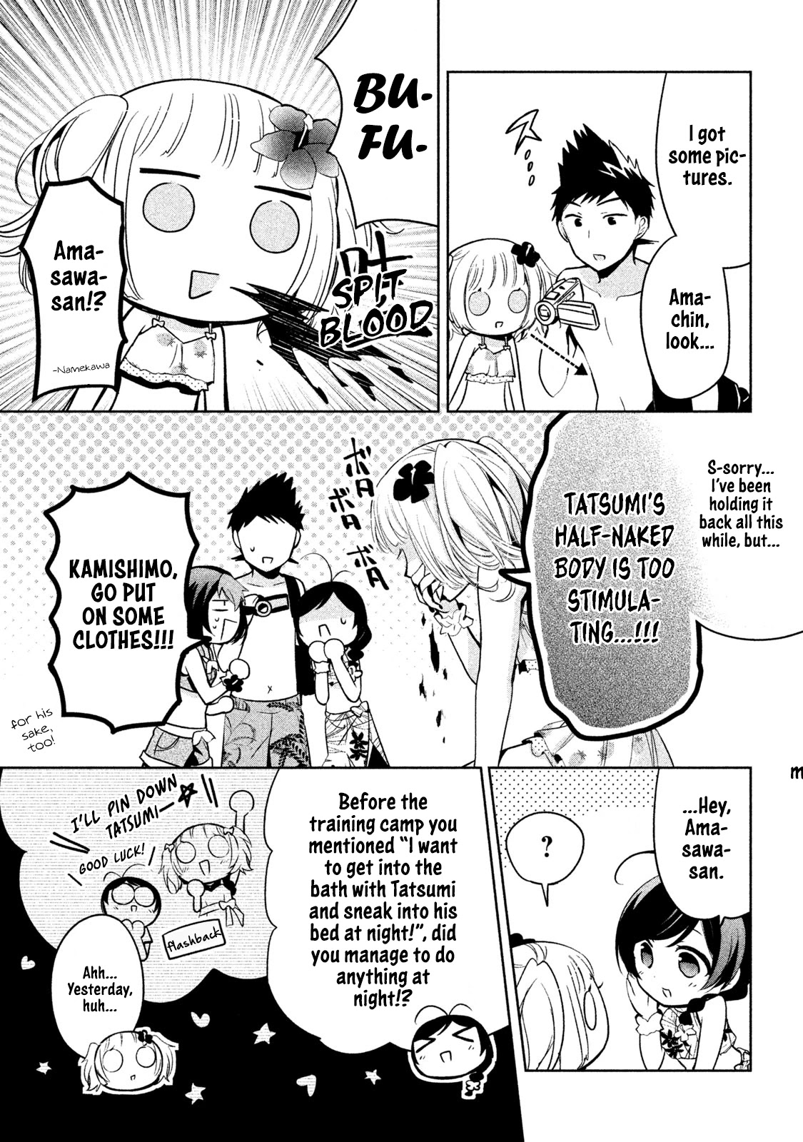 Amachin wa Jishou ♂ Chapter 26 page 5 - Chapter 26: Beach ♂