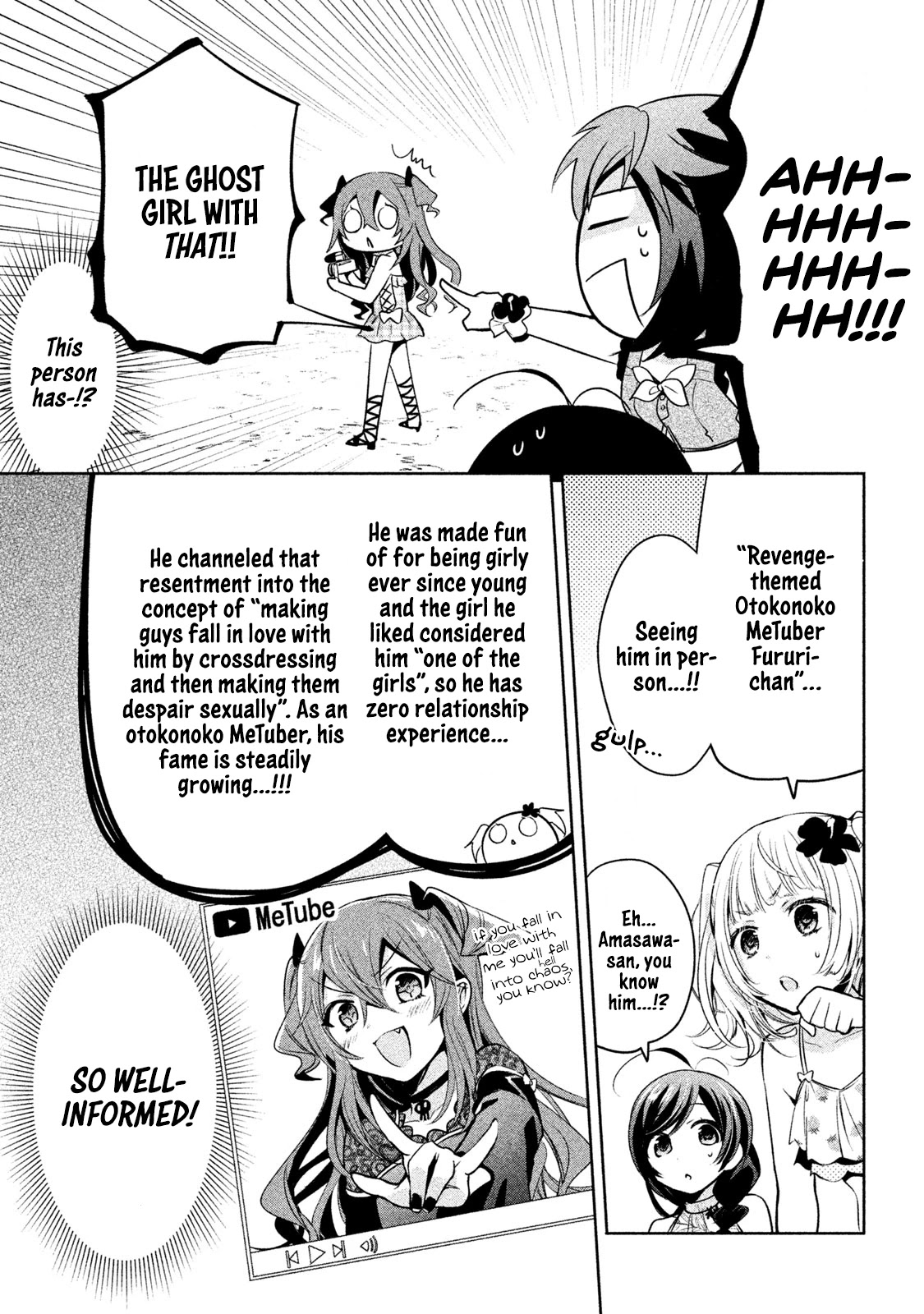 Amachin wa Jishou ♂ Chapter 26 page 9 - Chapter 26: Beach ♂