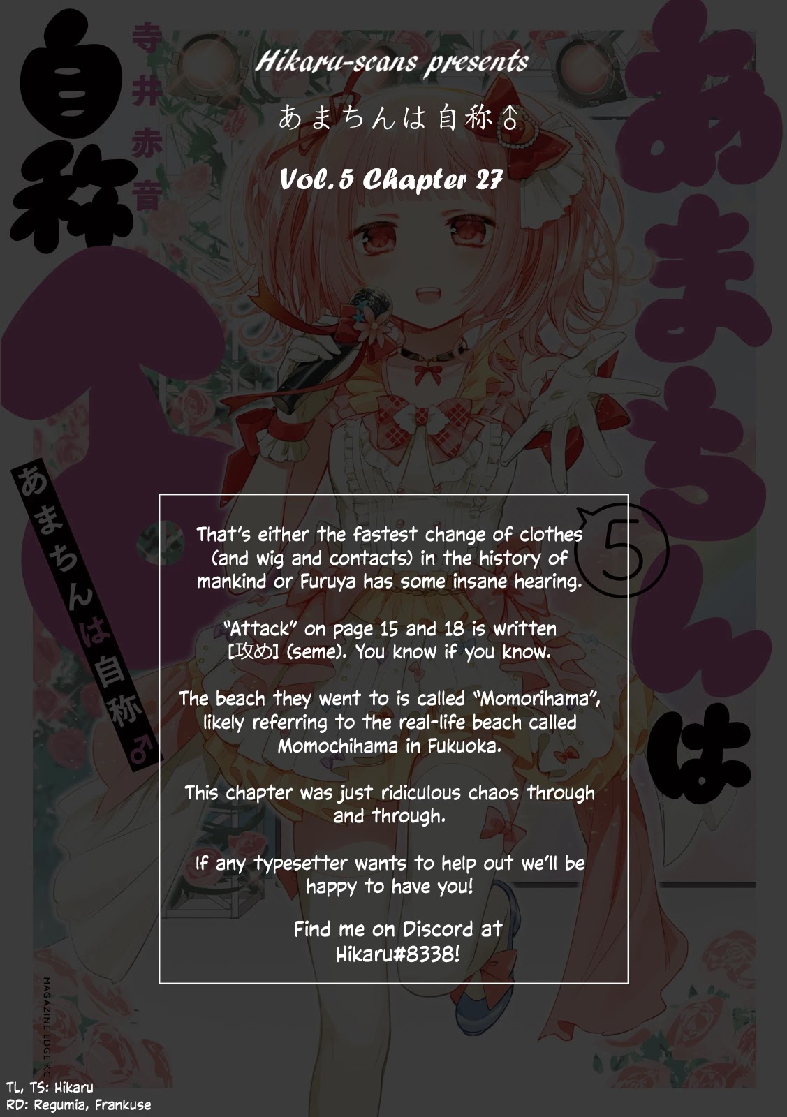 Amachin wa Jishou ♂ Chapter 27 page 26 - Chapter 27: True Self ♂