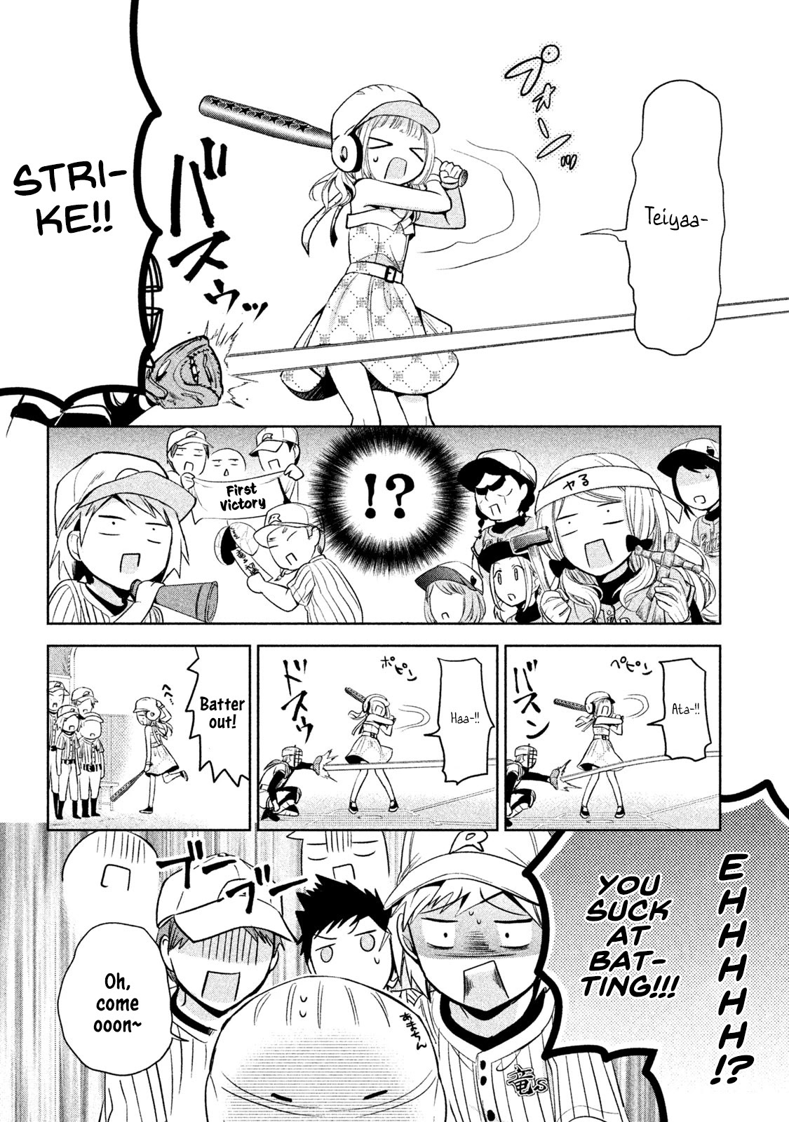 Amachin wa Jishou ♂ Chapter 29 page 18 - Chapter 29: Baseball ♂