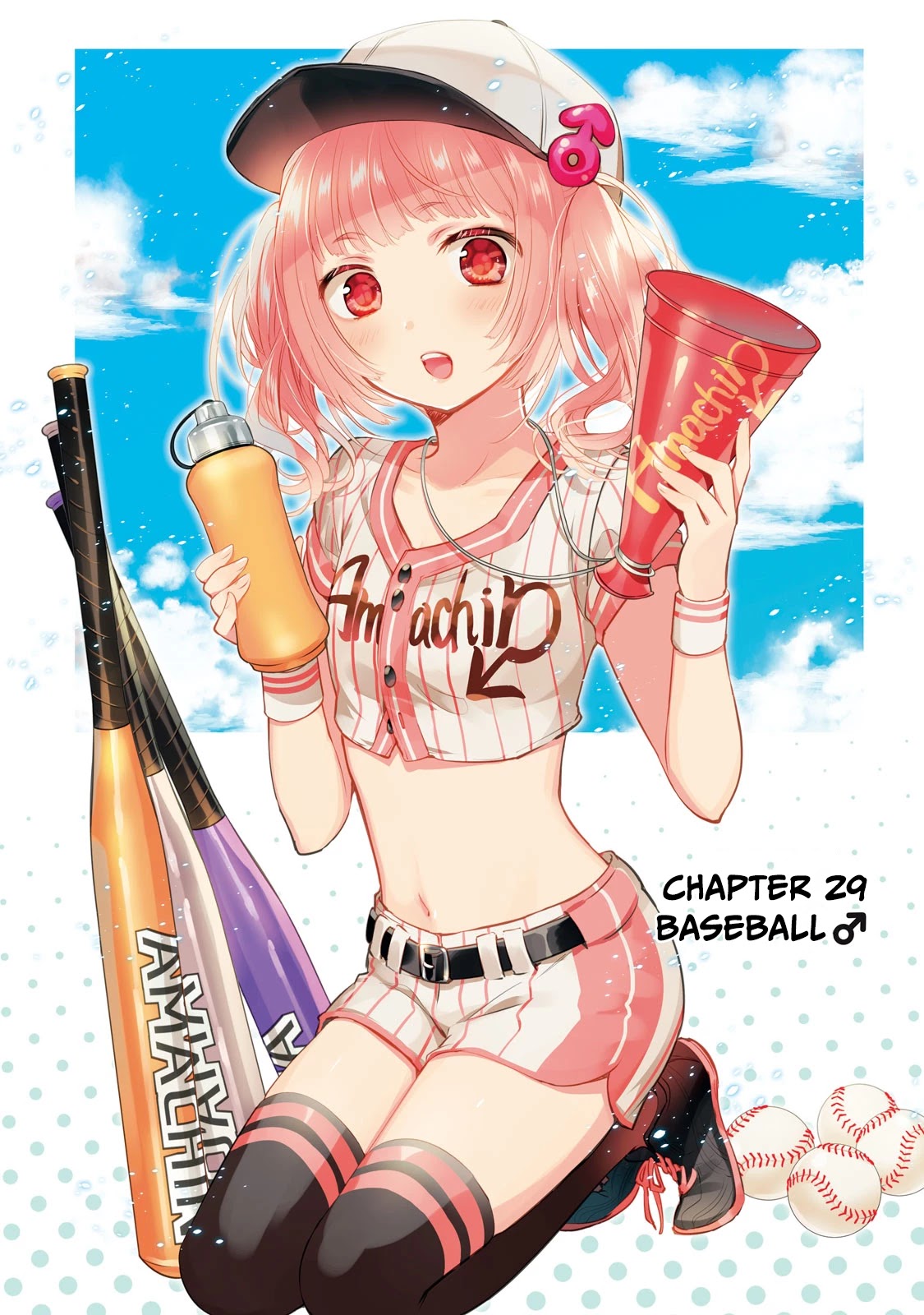 Amachin wa Jishou ♂ Chapter 29 page 2 - Chapter 29: Baseball ♂