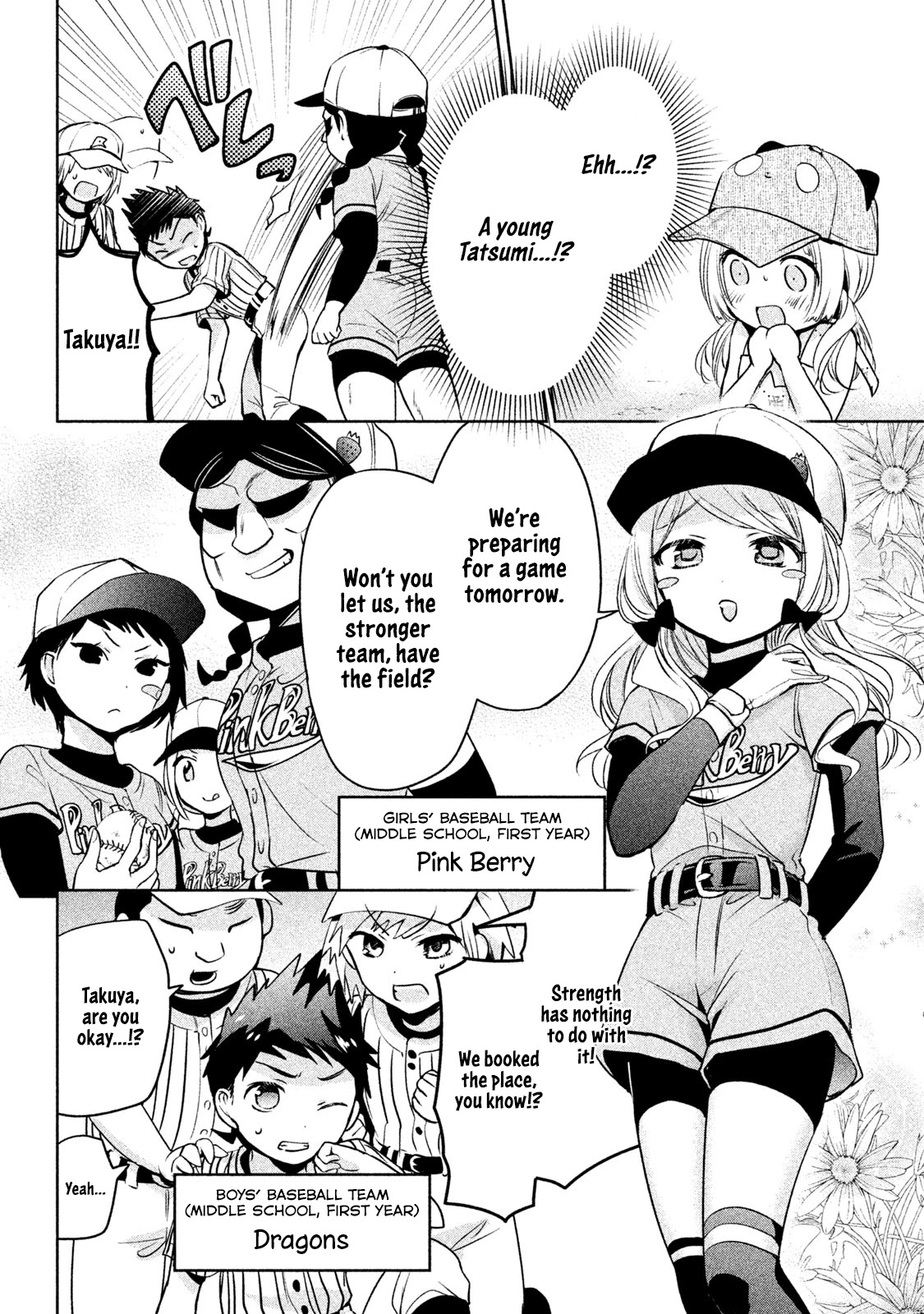 Amachin wa Jishou ♂ Chapter 29 page 6 - Chapter 29: Baseball ♂