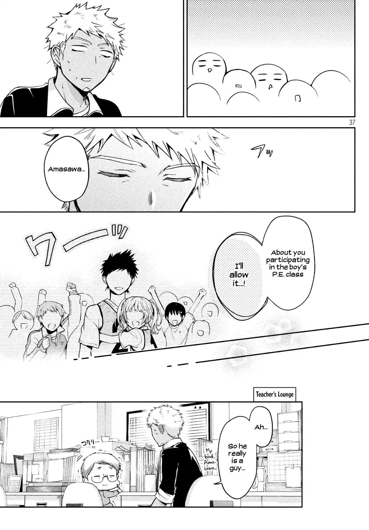 Amachin wa Jishou ♂ Chapter 3 page 20 - Chapter 3: P.E.