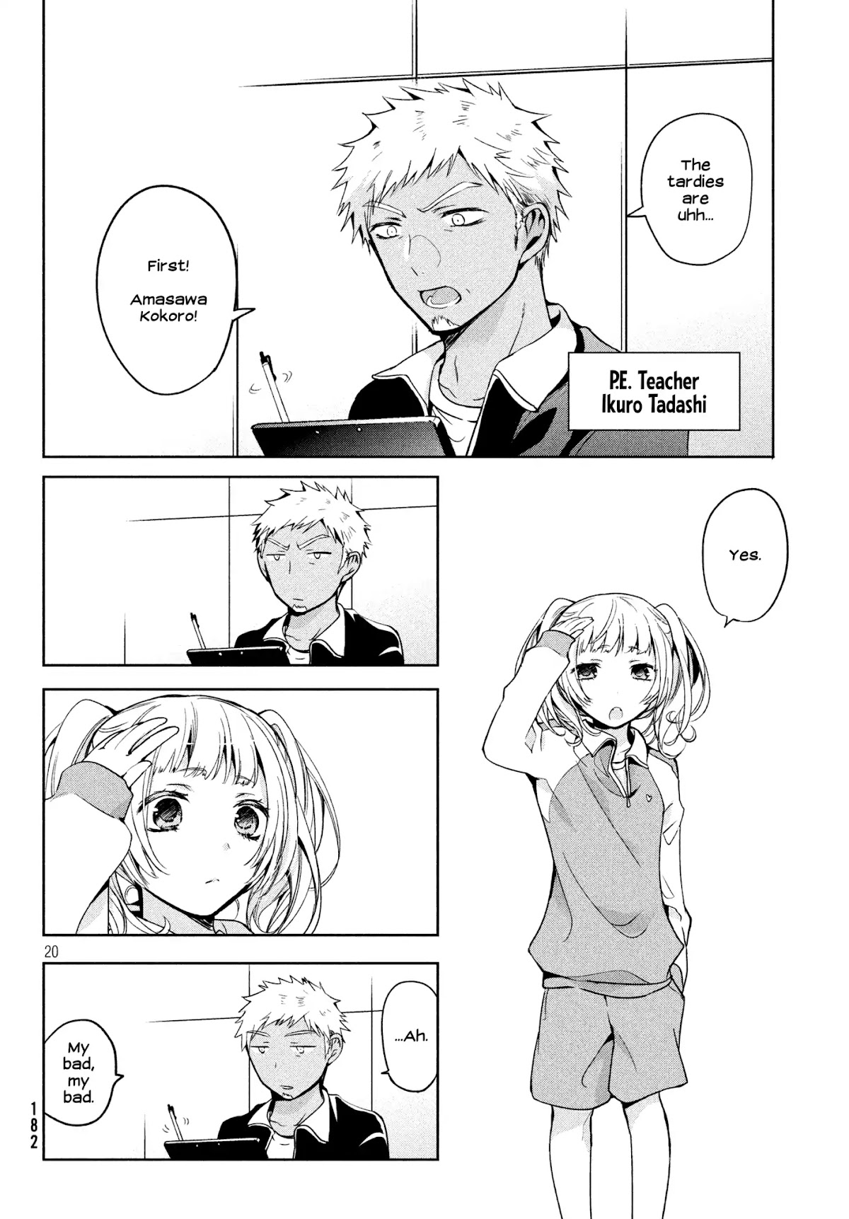 Amachin wa Jishou ♂ Chapter 3 page 3 - Chapter 3: P.E.