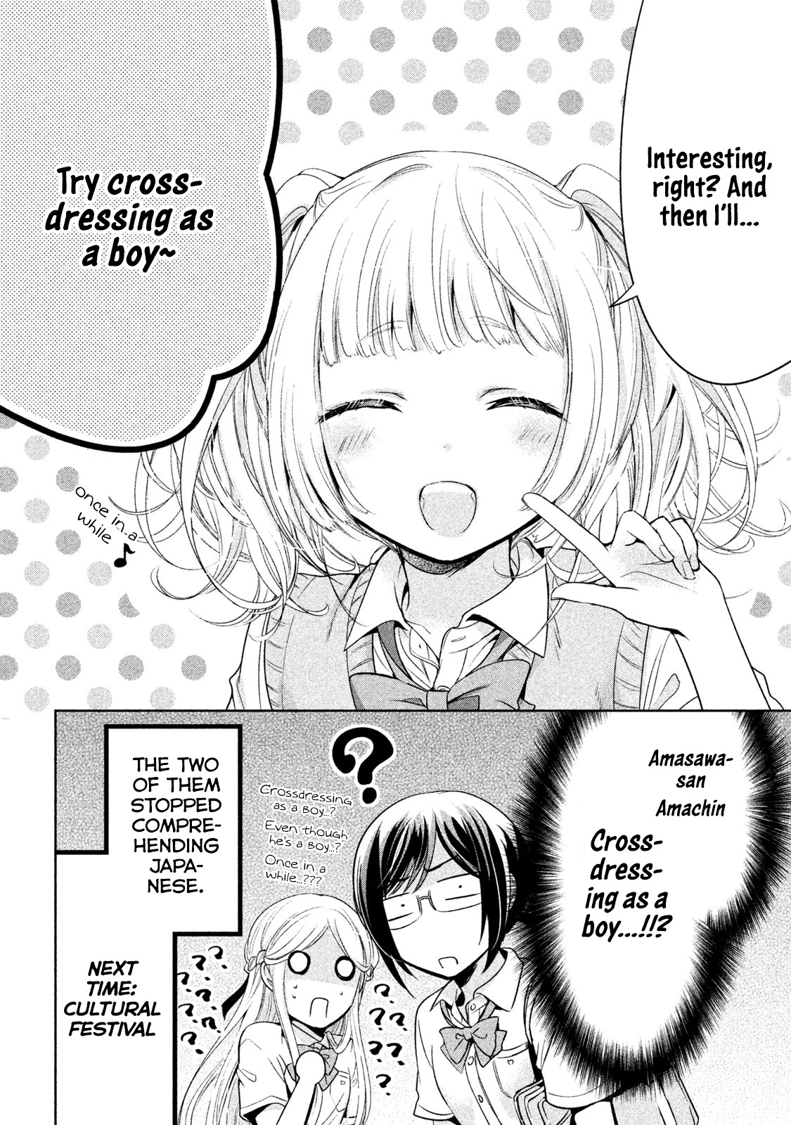 Amachin wa Jishou ♂ Chapter 30 page 26 - Chapter 30: Maid Cafe